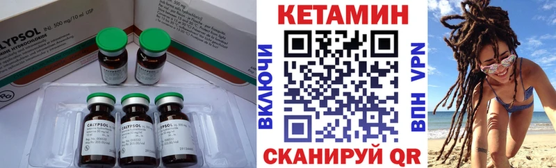 КЕТАМИН VHQ  купить наркоту  blacksprut зеркало  Евпатория 