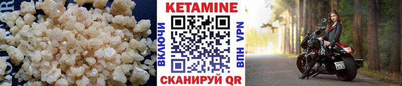 Кетамин VHQ Евпатория