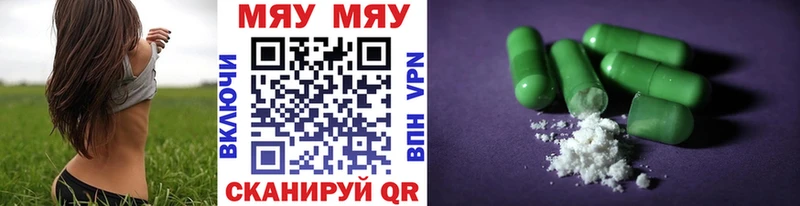 купить наркоту  блэк спрут онион  МЕФ mephedrone  Евпатория 